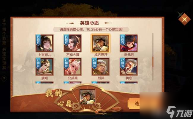 王者荣耀许愿树在哪里玩（活动内容、参与条件及玩法介绍）