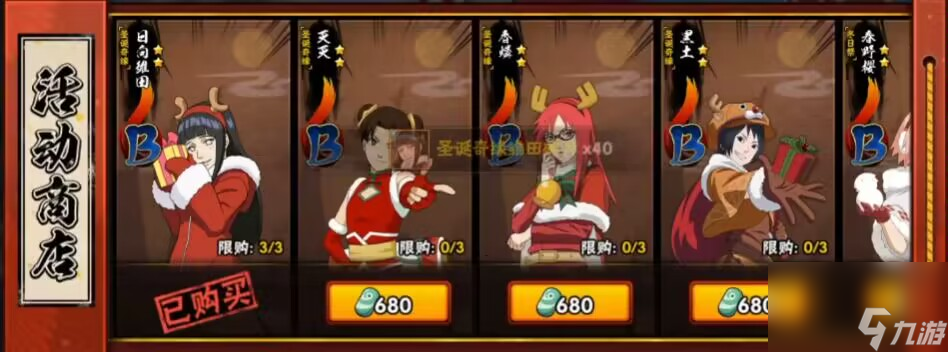 火影忍者：本周五攻略