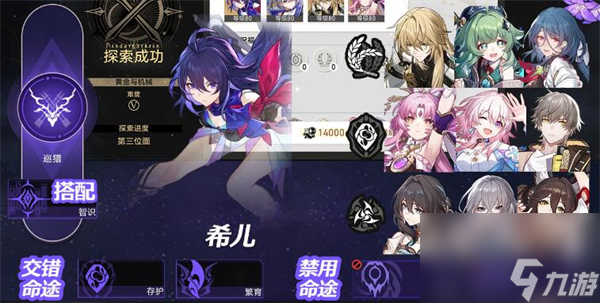 崩坏星穹铁道黄金与机械难度5通关攻略