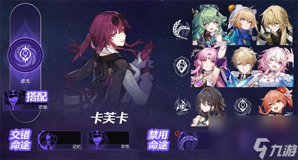 崩坏星穹铁道黄金与机械难度5通关攻略