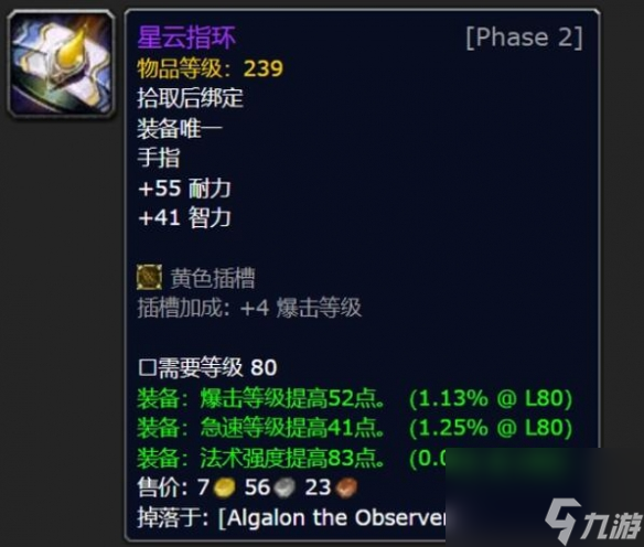 《魔兽世界》怀旧服法师毕业装推荐