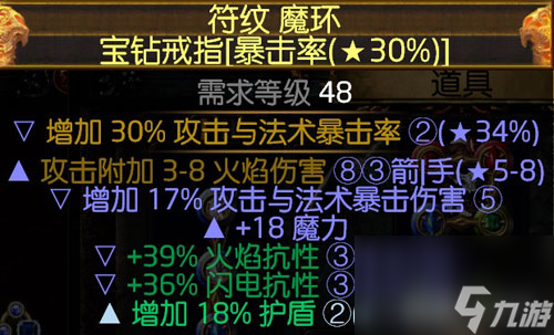 流放之路藥俠火刀陣(流放之路經(jīng)典游俠BD分享)「2023推薦」