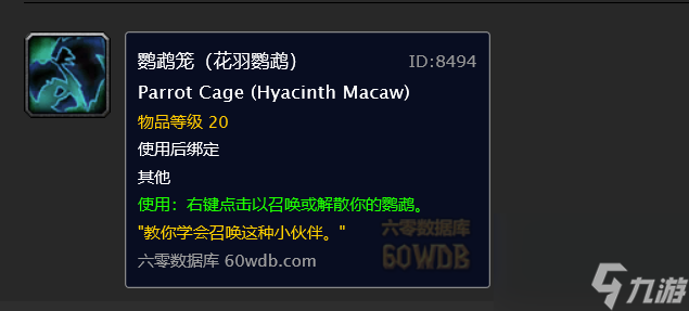 魔兽世界大副的帽子属性加成一览（大副的帽子是否值钱）