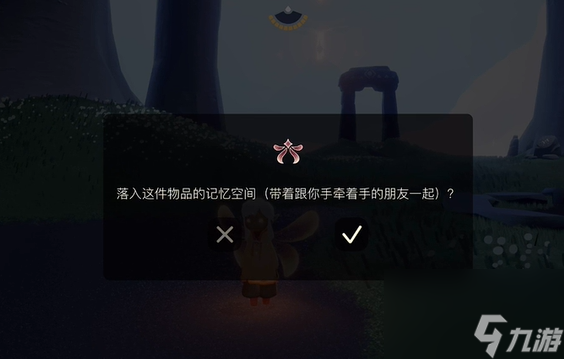 《光遇》花憩节更新内容