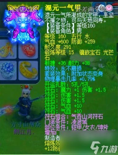 梦幻西游丝叔任务凌波城展示，15+11还拥有全服第一小夜！