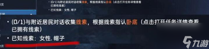 星球重启暗流涌动怎么做,星球重启暗流涌动任务攻略