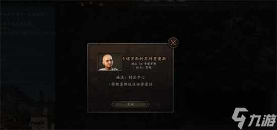 骑马与砍杀2如何发展村庄?骑马与砍杀2村庄玩法攻略
