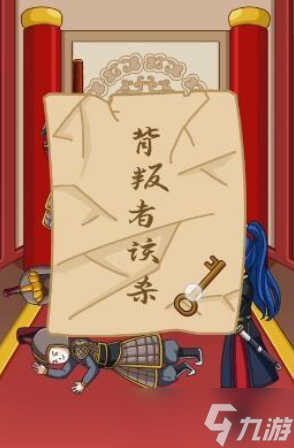 我眼神儿贼好天下名捕第五关怎么过关