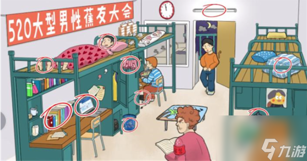 文字腦洞查寢怎么過(guò)
