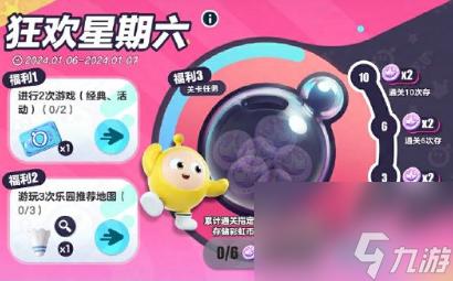 蛋仔派对极光女神什么时候上线