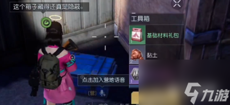 黎明觉醒生机杰诺瓦研究所宝箱在哪