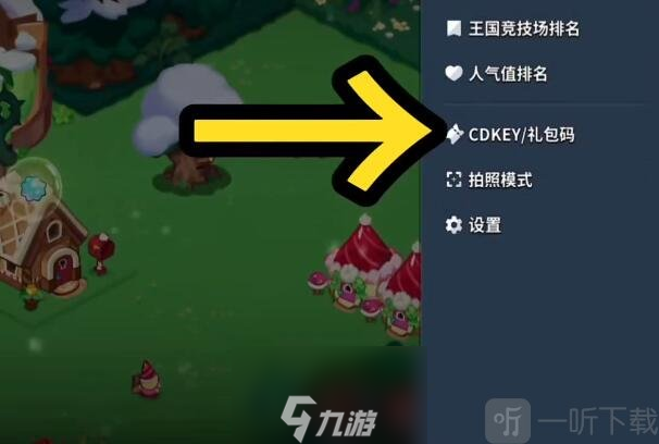 冲呀饼干人王国2024兑换码大全 兑换码使用方法
