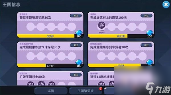 《冲呀饼干人王国》钻石快速获取方法