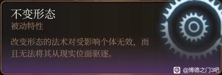《博德之门3》无法正常获取的法术盘点 无法正常获取的法术盘ID一览