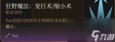 《博德之门3》无法正常获取的法术盘点 无法正常获取的法术盘ID一览