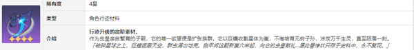 碎星王虫斯喀拉卡巴兹抗性弱点介绍