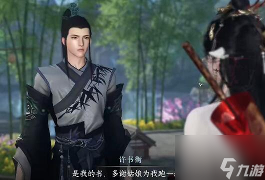逆水寒手游知心美婿奇遇怎么做 知心美婿奇遇攻略