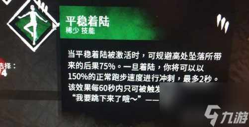 黎明殺機人類技能搭配推薦(人類實用技能組合分析)「科普」