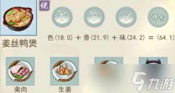江湖悠悠精致午餐食谱大全