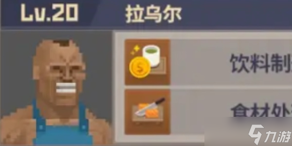 《潜水员戴夫》员工升级推荐