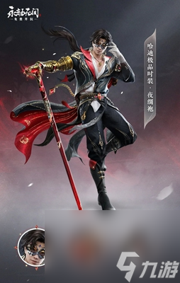 《永劫无间》明镜赛季通行证奖励一览