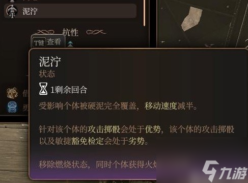 《博德之门3》法师四环法术选择推荐 法师四环法术怎么选择