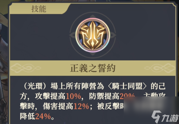 铃兰之剑歌洛莉亚怎么加点