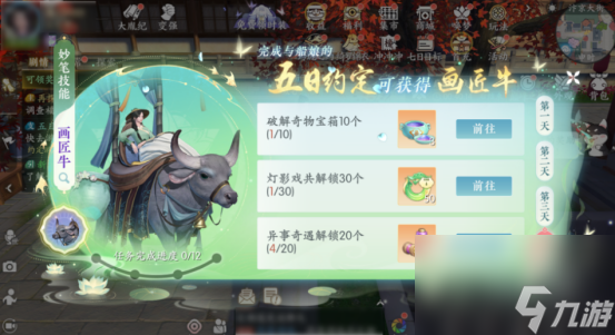 浮生忆玲珑开服活动及奖励大全