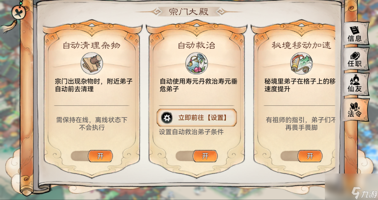 《最强祖师》宗门密报 | 最强后勤天狗大人
