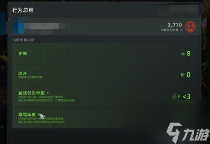《dota2》行为分更新时间介绍
