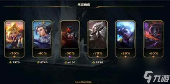 單機(jī)攻略《lol》幸運(yùn)商店刷新時(shí)間介紹