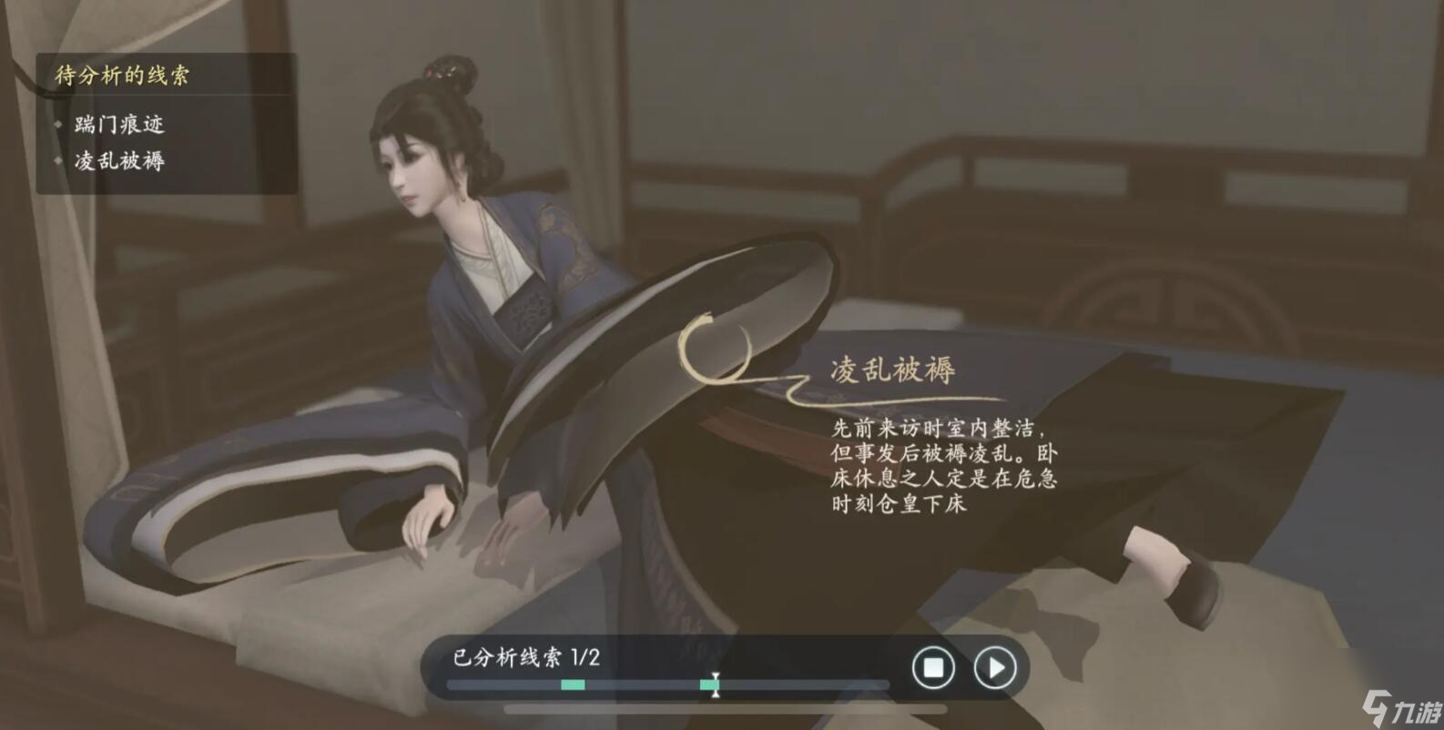 浮生忆玲珑现场重建线索怎么连接