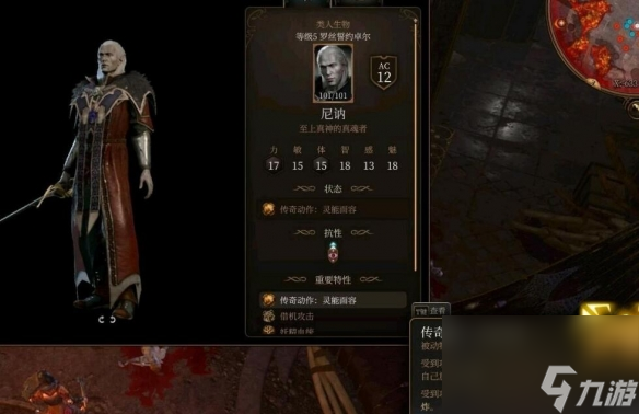 《博德之门3》荣誉模式尼讷打法技巧