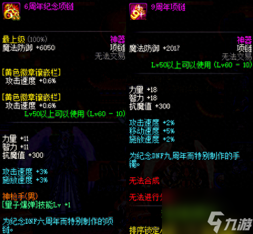 dnf三周年纪念项链详解（地下城三周年套装介绍）「2023推荐」