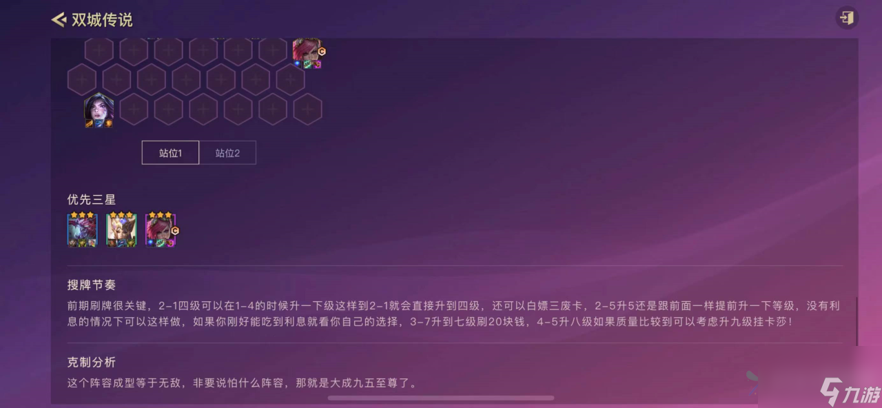 金铲铲之战s6.5变异卡莎阵容搭配推荐 卡莎阵容搭配分享