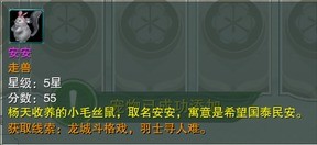 剑网3童蒙志奇遇攻略