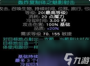 《流放之路》s24賽季bd推薦一覽