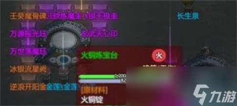 《了不起的修仙模拟器》炼宝方法 怎么炼宝