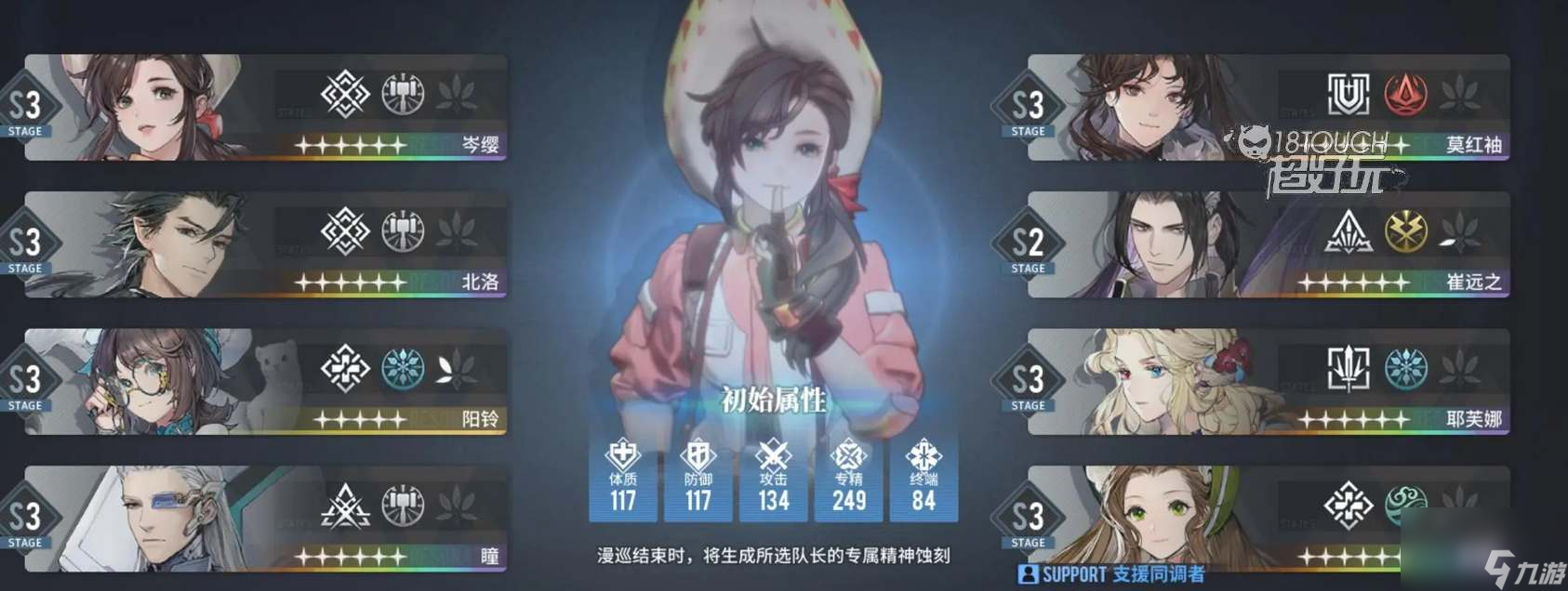 白荆回廊召唤队阵容烙印搭配攻略