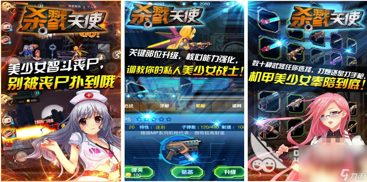 流行的杀戮游戏下载合集 免费的杀戮游戏排行2024