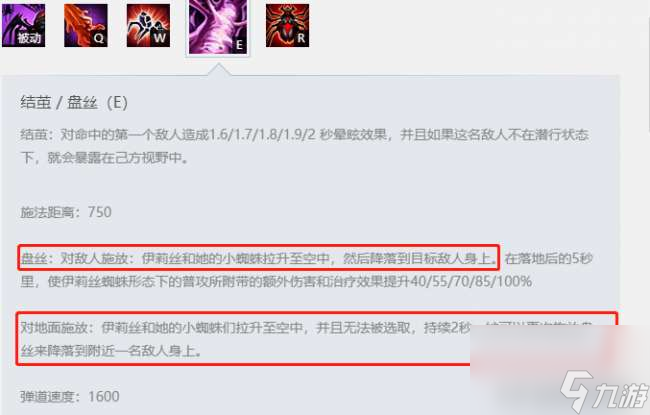 LOL伊莉丝蜘蛛女皇技能和出装详解（含技能加点与打法技巧）
