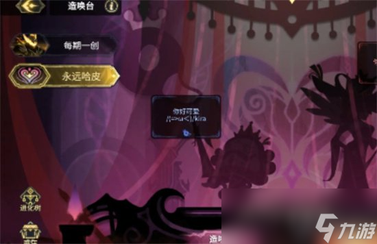 《超进化物语2》饲星坛怎么玩 饲星坛玩法攻略