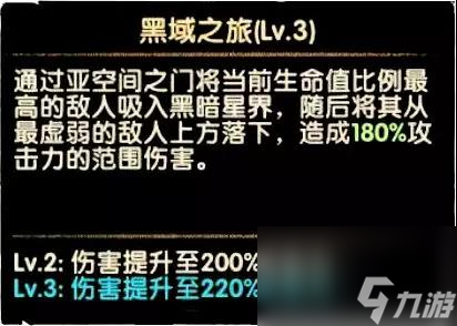 剑与远征奥登技能是什么