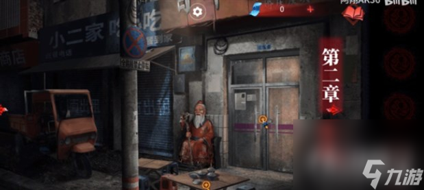 纸嫁衣双人版第二章男主视角通关攻略