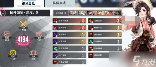 白荆回廊召唤队阵容怎么玩