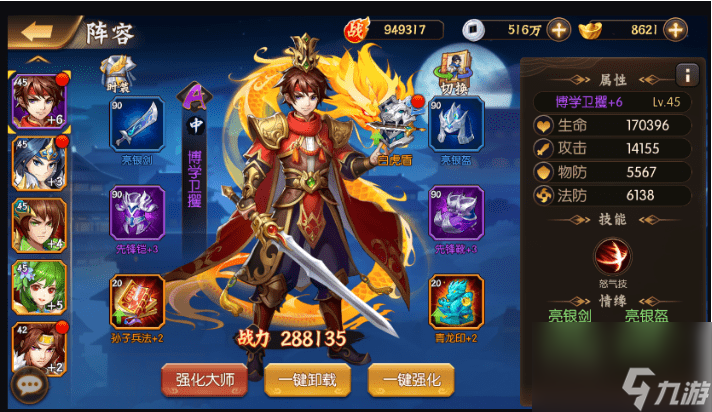  少年名将 萌新速进 前期最强阵容推荐攻略