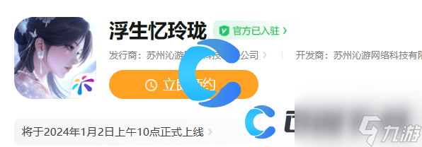 《浮生忆玲珑》最新上线时间介绍