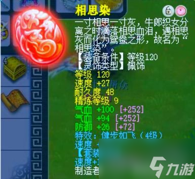 梦幻西游丝叔任务凌波城展示，15+11还拥有全服第一小夜！