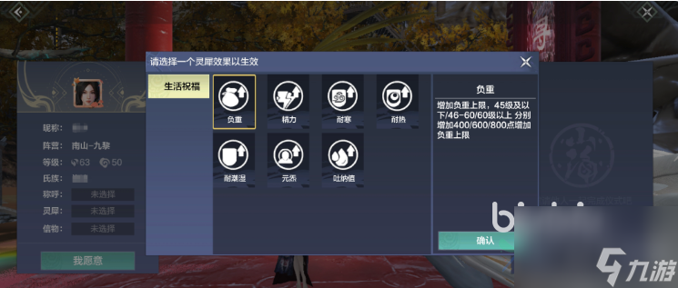 妄想山海结缘系统怎么玩 妄想山海结缘功能玩法介绍