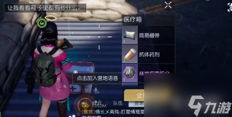 黎明觉醒生机杰诺瓦研究所宝箱在哪